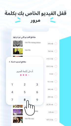 Private Video Downloader 5 تصوير الشاشة