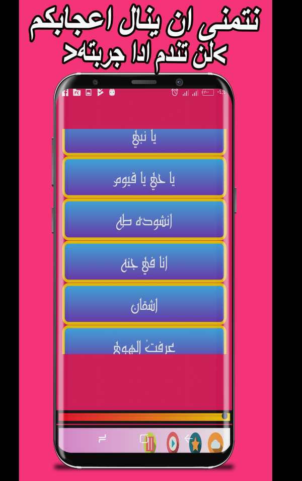 Songs of Sami Yusuf screenshot 4