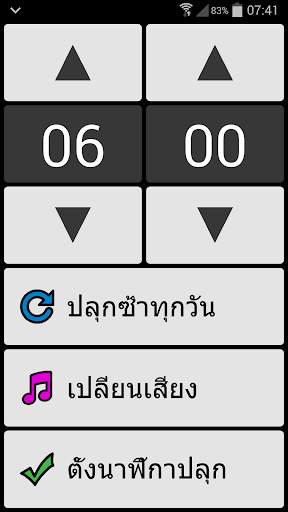BIG Alarm screenshot 2