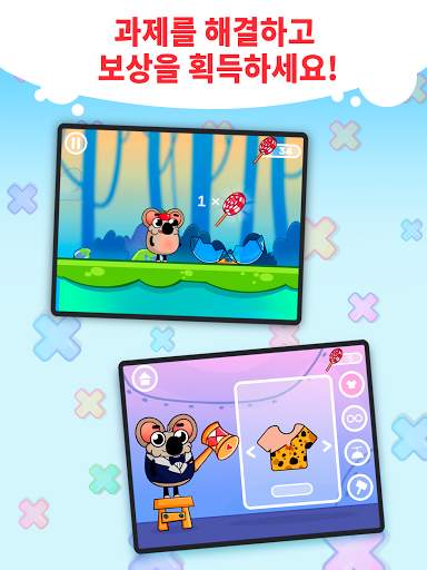 재미있는 구구단게임-  쉽고 재미있게 구구단 외우기! screenshot 13