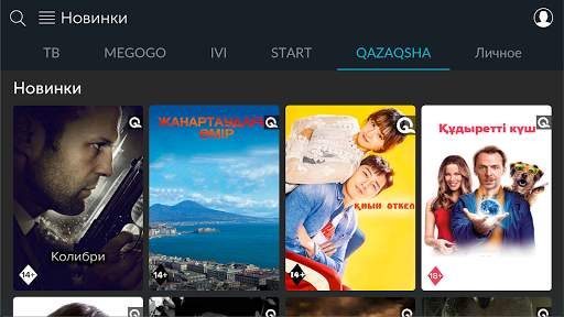 ALMA TV BOX 5 تصوير الشاشة