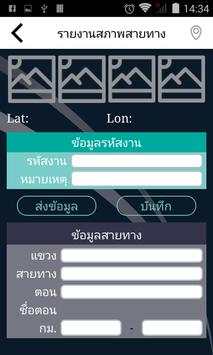 DOH PlanNet screenshot 3