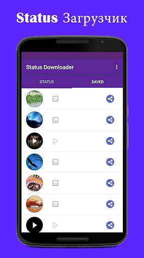 Status загрузить Video Image status downloader скриншот 5