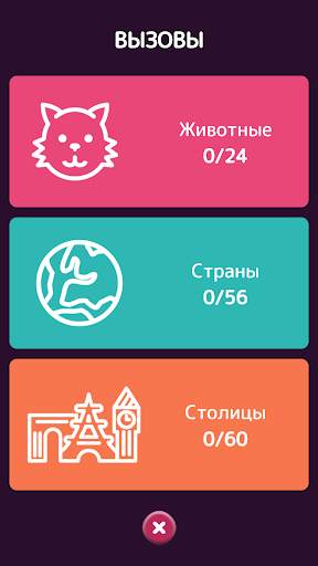 Найди Слова - Составь слова скриншот 6