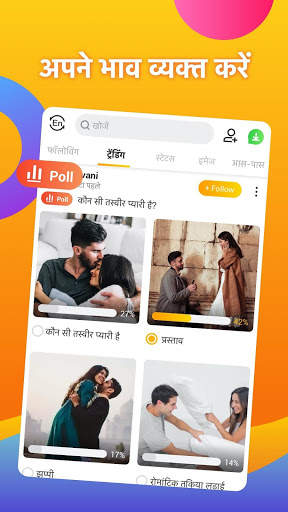 Welike - स्टेटस वीडियो डाउनलोड स्क्रीनशॉट 3