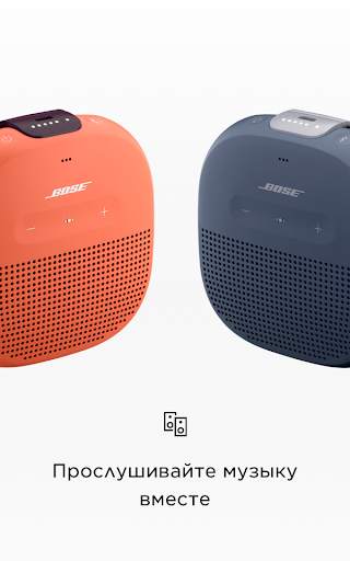 Bose Connect скриншот 8