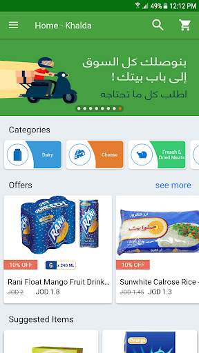 Ruz W Sukar: Grocery Shopping & Delivery screenshot 1