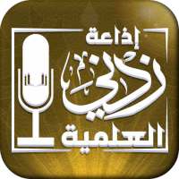 إذاعة زدني العلمية on 9Apps