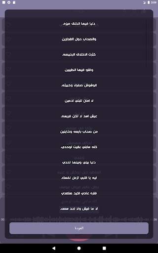 100 مهرجانات 2023 بدون نت screenshot 19