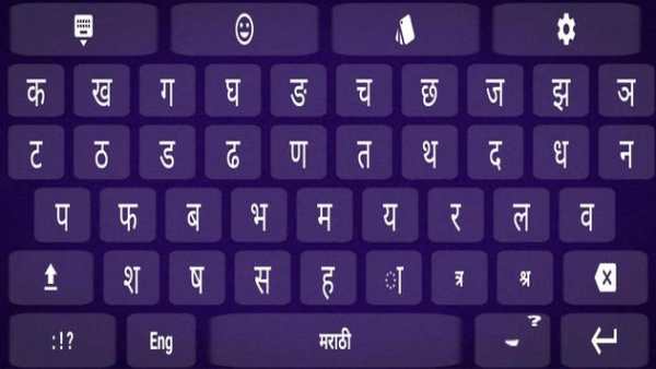 Smart Marathi Typing Keyboard with Marathi Keypad screenshot 5