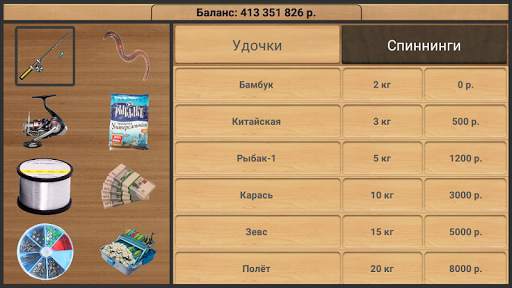 Реальная Рыбалка (ключ). Симулятор рыбной ловли. screenshot 12