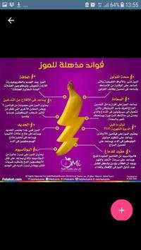 غذاؤك دواؤك 2 تصوير الشاشة
