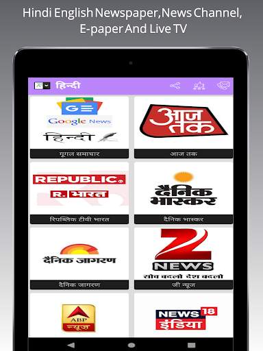 Hindi English Newspaper, News Channel And E-paper screenshot 15