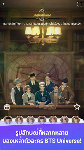 BTS Universe Story screenshot 3