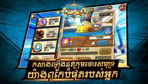 Chor Samot Legend screenshot 6