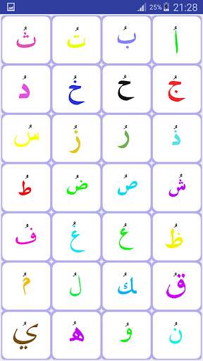 Alif-Baa For Kids screenshot 10