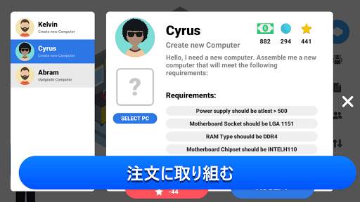 PC Creator - PCビルディング・シミュレータ screenshot 6