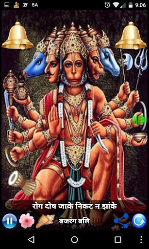 HANUMAN AARTI screenshot 8
