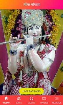Geeta Gopal скриншот 1