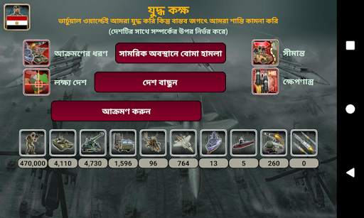 মিডল ইস্ট ইম্পায়ার: স্ট্রেটেজি screenshot 6