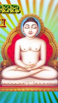 Jain Chalisa Aarti and Stotra screenshot 11