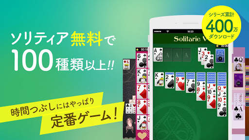 ソリティア V Lite（低解像度版） screenshot 8