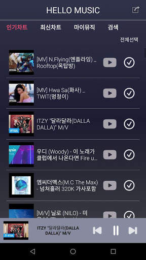 헬로뮤직 - 무료음악다운, MP3 노래 다운, 무료 최신음악다운 स्क्रीनशॉट 2