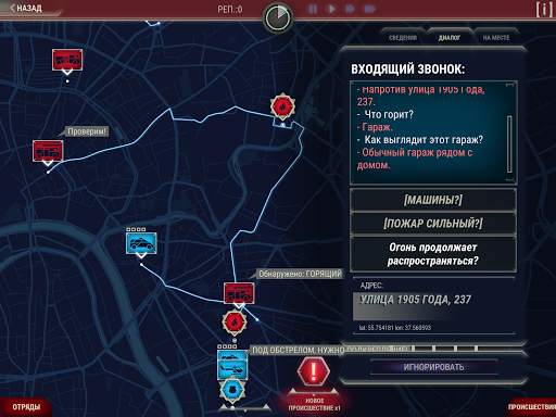 911 Operator DEMO скриншот 7