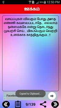 Tamil Status | தமிழ் நிலையை screenshot 7