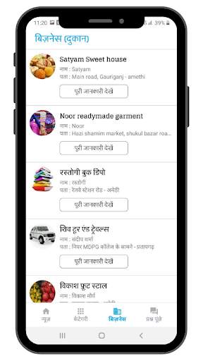 Hello Amethi - News screenshot 5