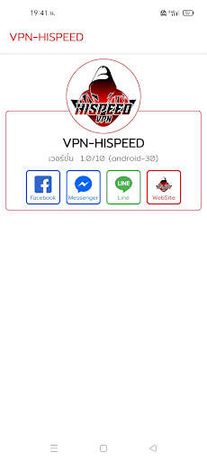 VPN-HISPEED screenshot 4