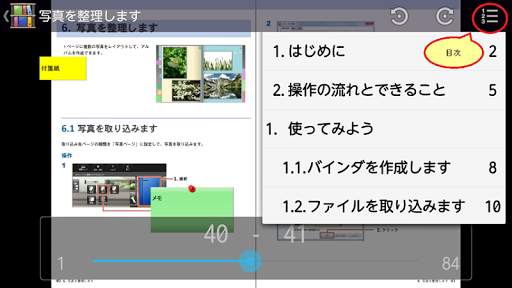 Rack2-Filer Smart for Android screenshot 2