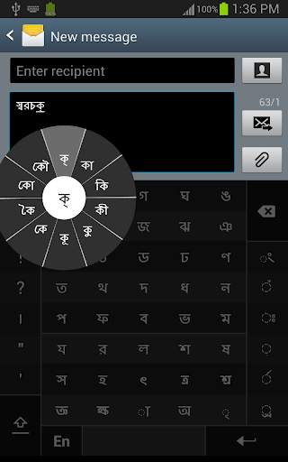 Swarachakra Bangla Keyboard screenshot 2