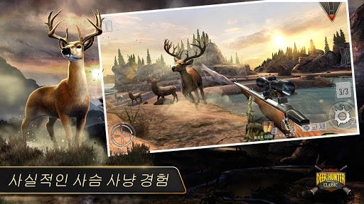 디어 헌터 클래식 screenshot 13