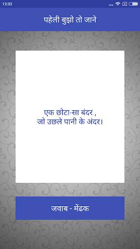 River Crossing Hindi Puzzle | नदी की पहेली screenshot 7