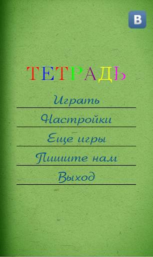 Грамотей для детей - диктант по русскому языку screenshot 3
