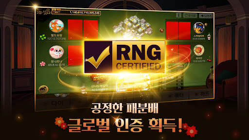 피망 섯다 screenshot 6