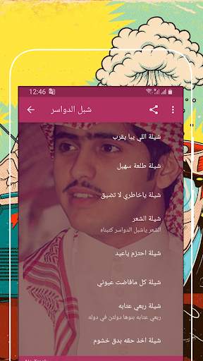 Shelat 2020 screenshot 10