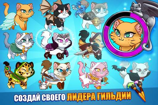 Castle Cats: Эпические квесты скриншот 7