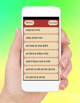 Bhabhi Ko Patana screenshot 2