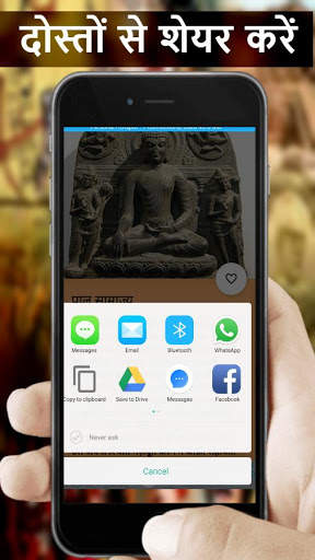 History GK - Ancient History of India screenshot 4