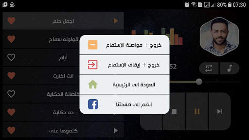 أغاني تامر عاشور 2021 بدون نت screenshot 12