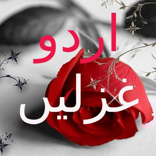 Urdu Poetry Offline 1.5
