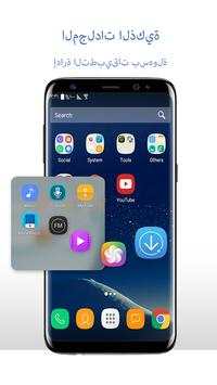 Next S8 Edge Style Launcher 3 تصوير الشاشة