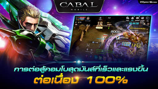 Cabal M screenshot 2