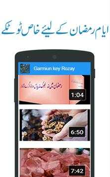 Garmiyun Kay Rozay screenshot 5