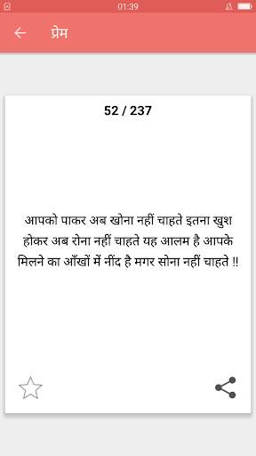 Love Shayari (Photos Shayari / Videos Shayari) screenshot 4
