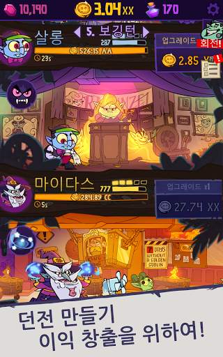 던전사: 방치형 클리커 screenshot 13