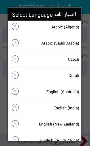 speech to text ( new ) screenshot 6