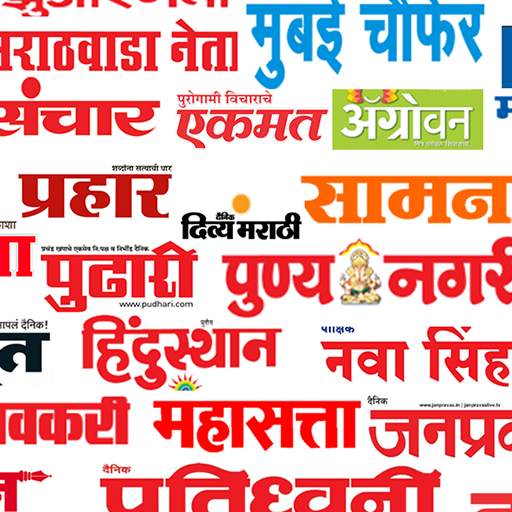 Marathi News Paper 1.3